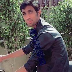 高科技军阀 （学部��