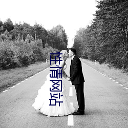 性情网(wǎng)站