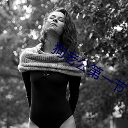 狗(狗)老(老)公第一节