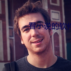 看小说的软件