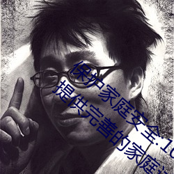 ͥ徲:100վṩƵļͥ