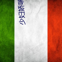少妇娇喘不断白浆喷全身后