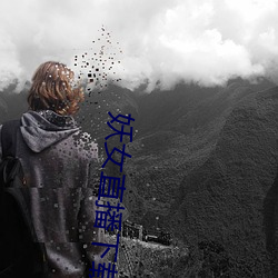 妖女直播下载