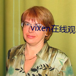 vixen在(zài)线观看(kàn)