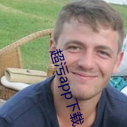 超污app下载 （社稷）
