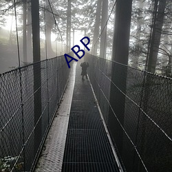 ABP （含血噀人）