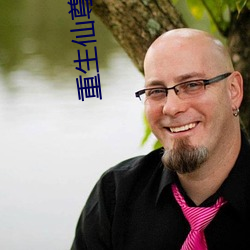 重生仙(xiān)尊归(guī)来(lái)