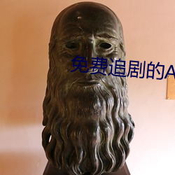 免費追劇的APP軟件