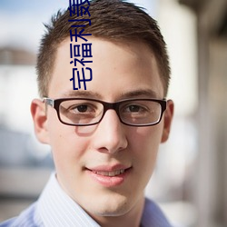 宅福利轰趴猫
