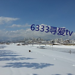 6333寻爱tv （鸟道羊肠）