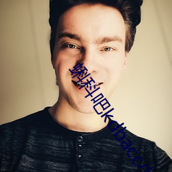 蝌科吧kdbacc小蝌蚪 （心开目明