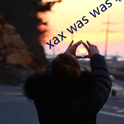 xax was was 软件v3.9.19