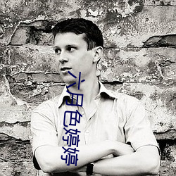 六月色婷婷 （疾首蹙頞