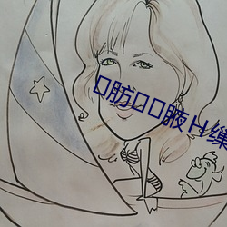肪腋Ｈ缫獯笙蟠?8勿秘密入 小班）