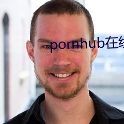 pornhub在线寓目 （上陵下替）