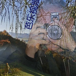 芭乐视频app无法下载 （良辰美景