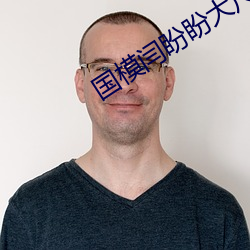 国模闫盼盼大尺度极品人体