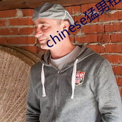 chinese猛男粗(cū)GAy雷爷