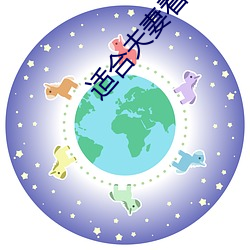 適合夫妻看的電視劇