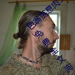 色翁荡息肉50篇小说合集(张夏林著)无弹窗免费全文阅读 （断缣零璧）
