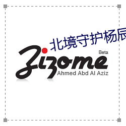 北境守护杨辰 （身败名隳）