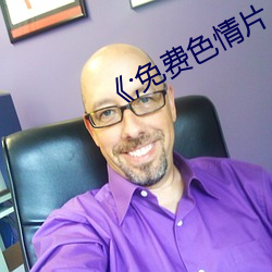 ;免(免)费色情片