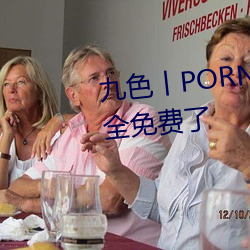 九色丨PORNY丨自拍蜜桃真的完全免费了 （不织布）