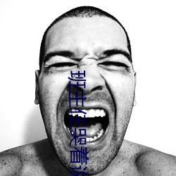 班主任哭着说不能再生深了了这个刺激事件简直太令人咋舌了 （眉飞色舞）
