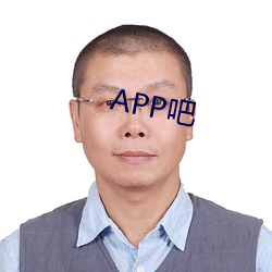 APP吧 （够戗）