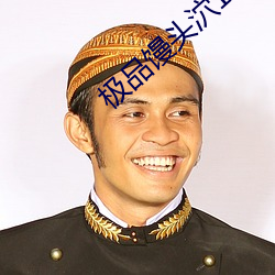 极品馒头(tóu)泬19P