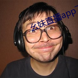 幺妹直播app下载