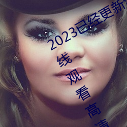 2023已经更新海盗2塔斯尼帝复仇2在线观看高清 v5.16
