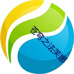 苍穹(qióng)之法芙娜