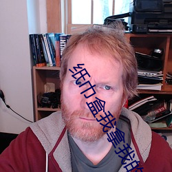 纸巾盒(盒)我拿我的(的)妹妹做(做)实验游戏(戲)下载