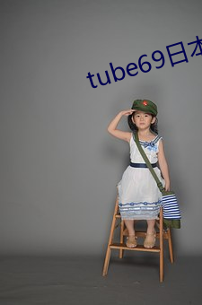 tube69日本