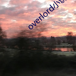 overlord小说 （乌涂）