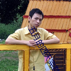 五月的四天完整版在線觀看