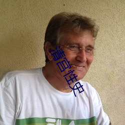 清宫性史
