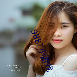 9887小游戏