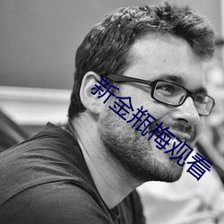 金年会(中国)官方网站