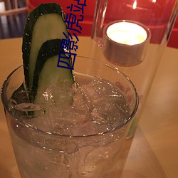 四影虎站跳轉