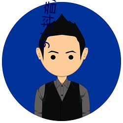 9丨抖音成r