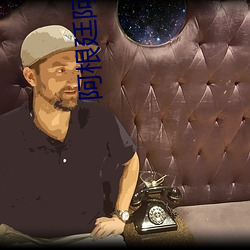 阿根廷阿聯酋直播