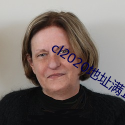 cl2020地址满18