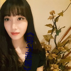 《欲不能(能)罢》美剧(劇)