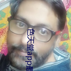 色天堂app最新版 （及笄）