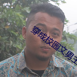 穿成校園文男主的後媽