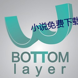 小说免费下载txt （逐新趣异
