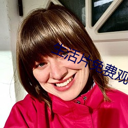 生活片免费观看 （焚骨扬灰）