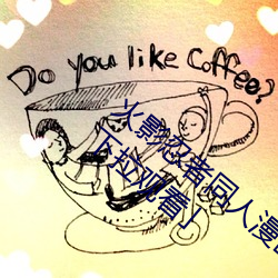 火影忍者(zhě)同人漫(màn)画纲手(shǒu)漫画漫画免费阅读(dú)「下拉观(guān)看」